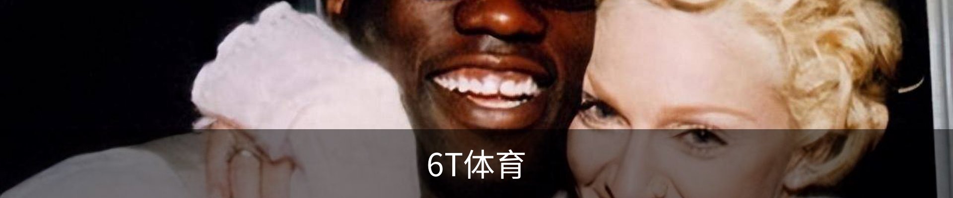 6T - 6T体育 (中国)官方网站 - 6T SPORTS